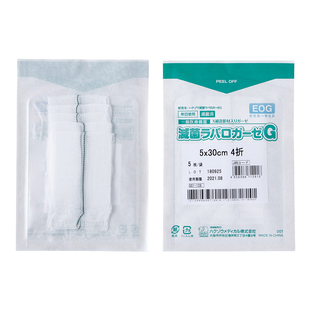 ハクゾウ滅菌ラパロガーゼG　2334101　5枚×100袋入
