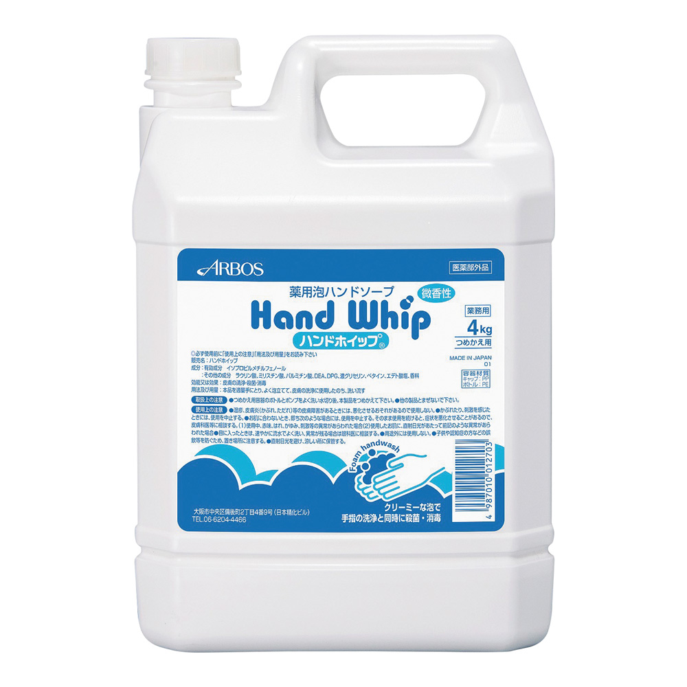 ハンドホイップ　4kg　詰替用