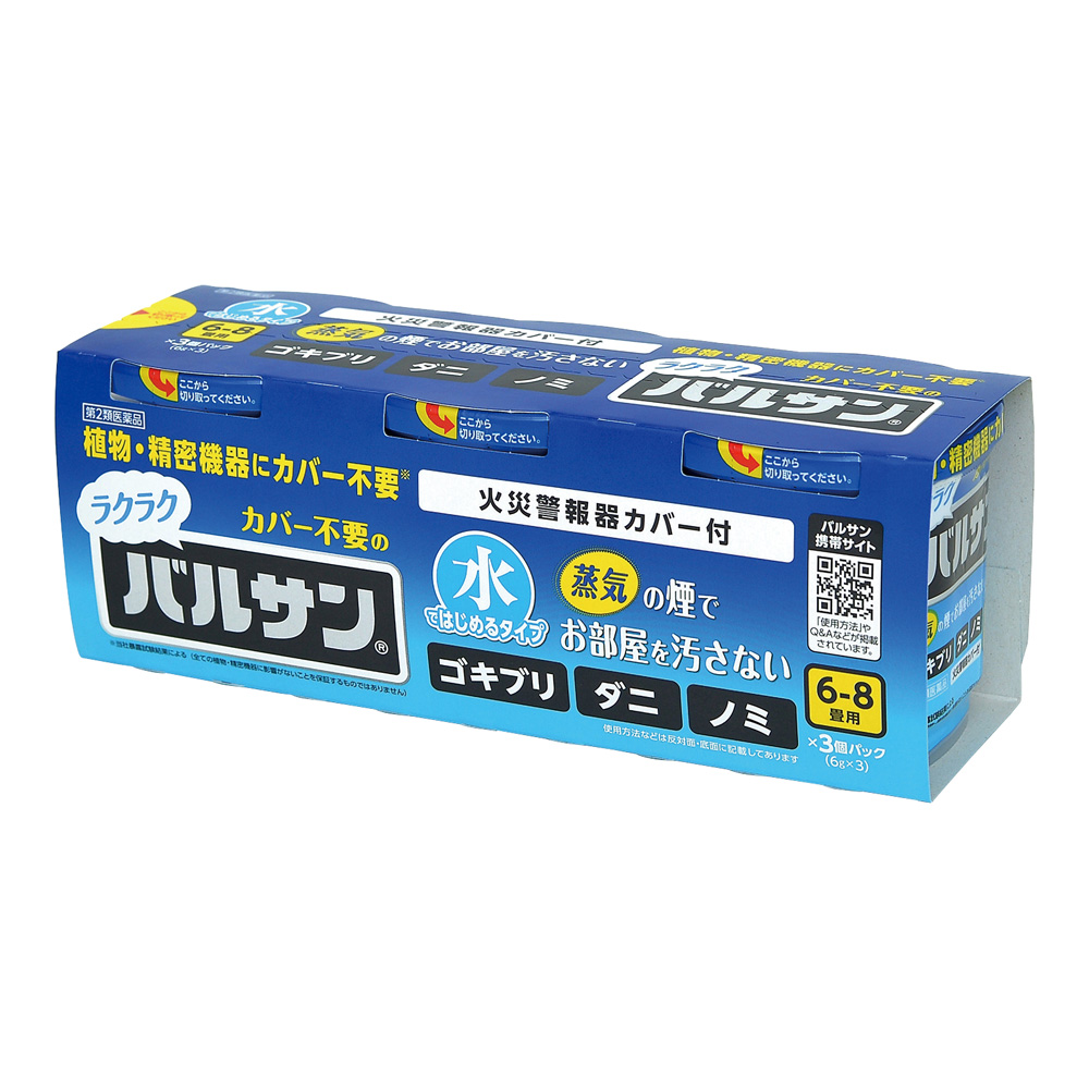 水ではじめるラクラクバルサン　V00116　3個入