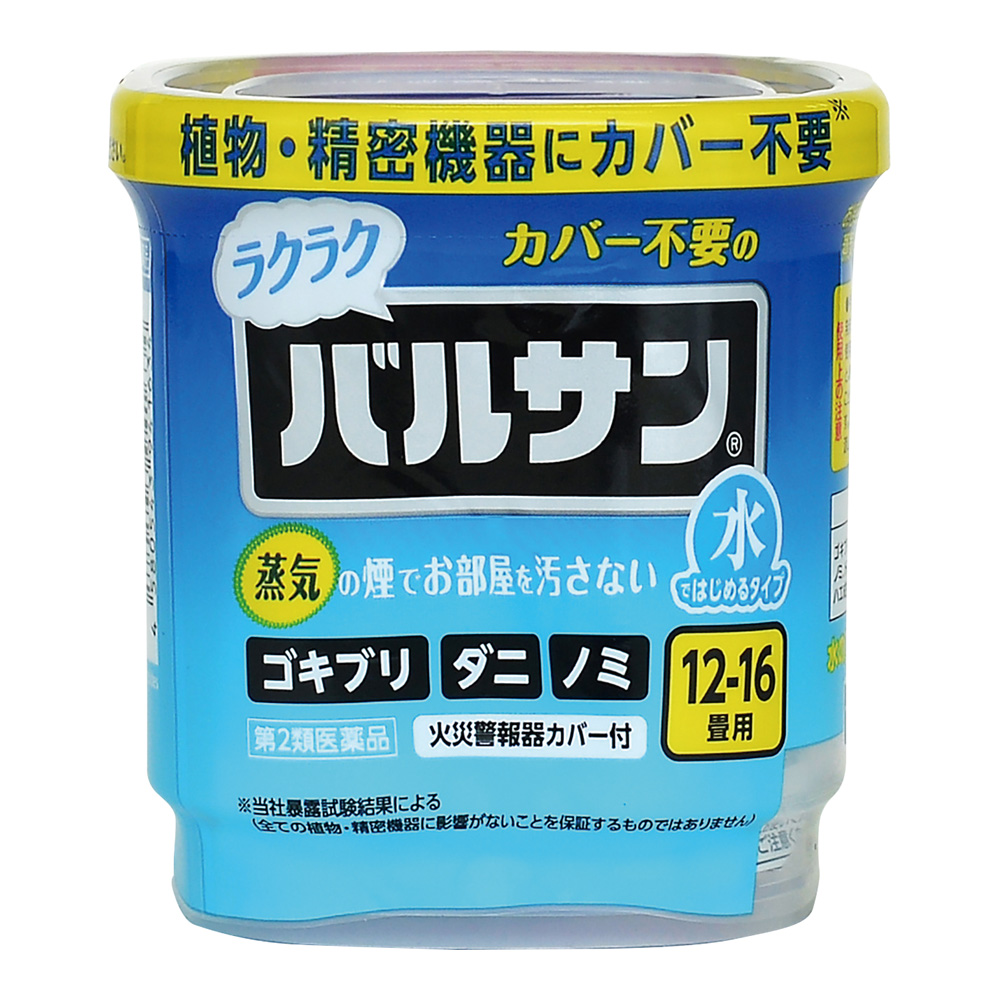水ではじめるラクラクバルサン　V00080　1個入