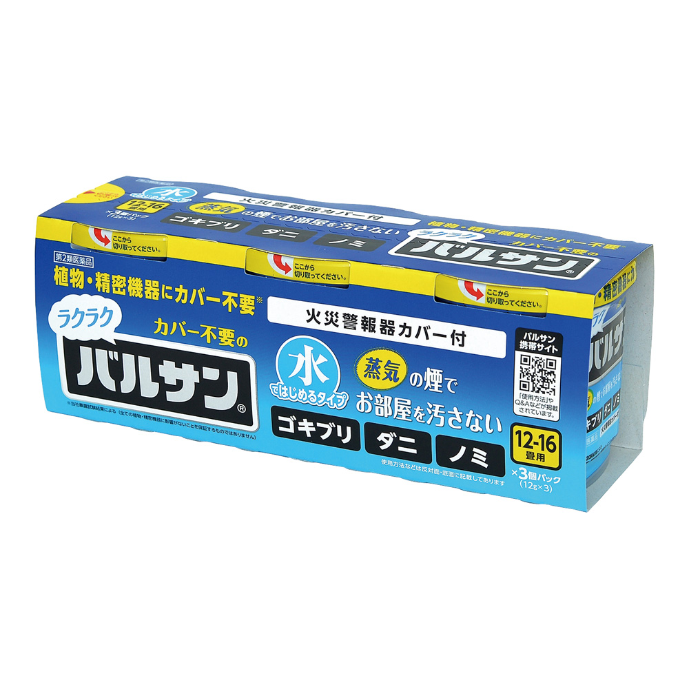 水ではじめるラクラクバルサン　V00117　3個入