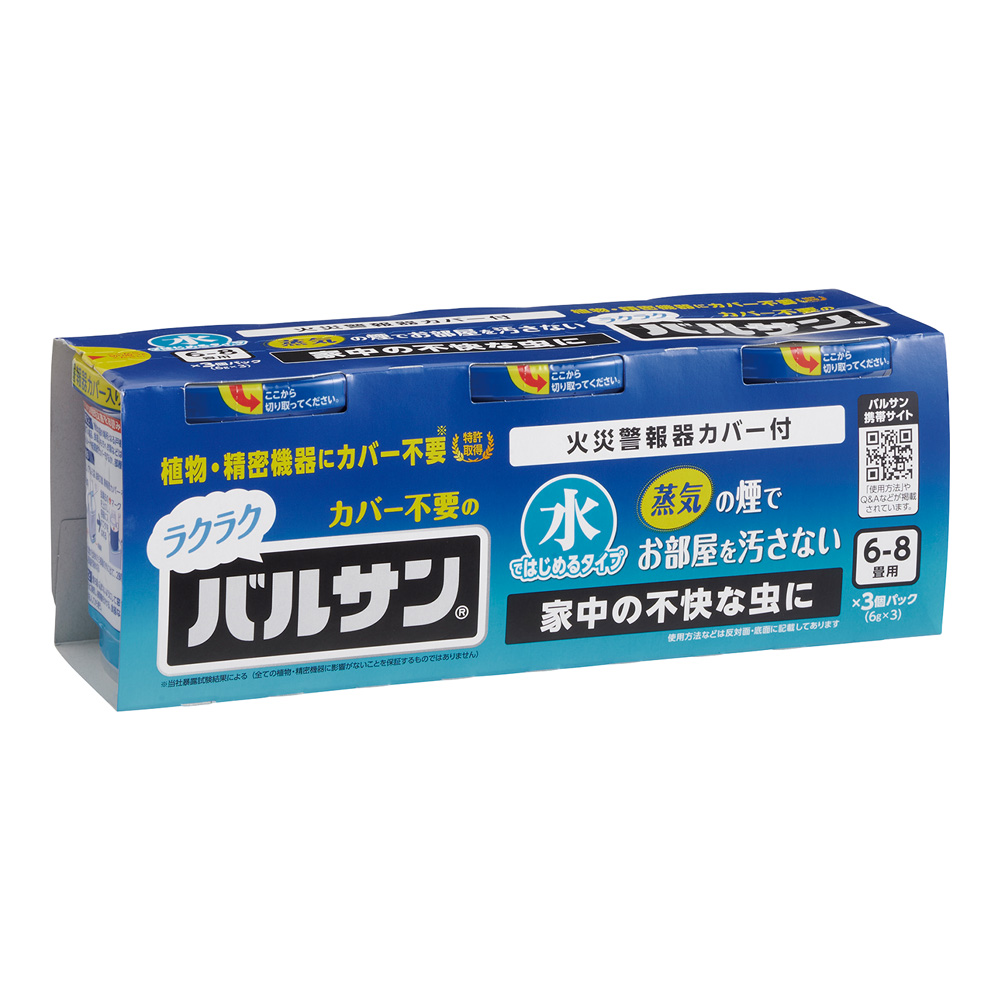 ラクラクバルサン 火を使わない水タイプ　V00118　3個入