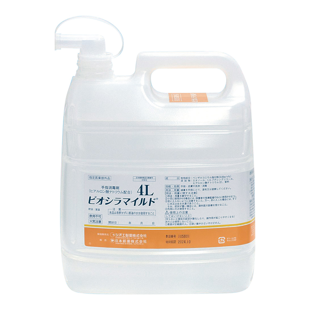 ビオシラマイルド　4L(ノズル付)