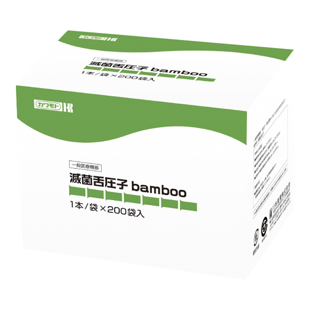 滅菌舌圧子bamboo　023-409030-00　200袋入