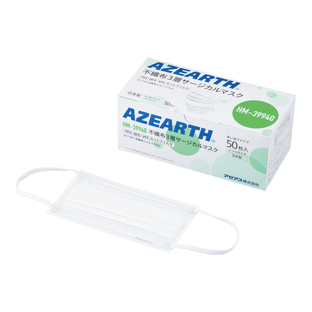 不織布3層サージカルマスク　HM-39940　50枚入