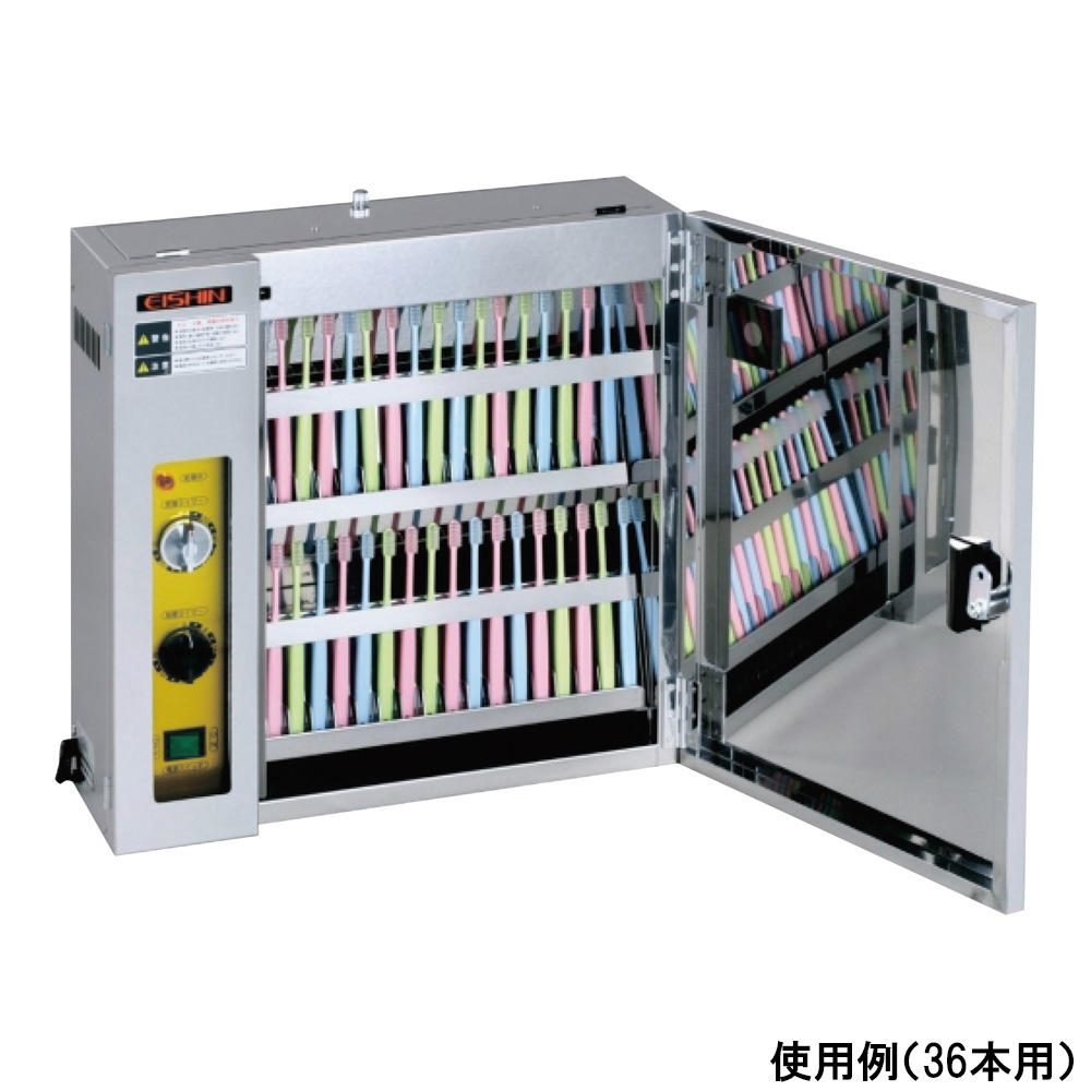 歯ブラシ用UVランプ付き保管庫 歯ブラシくん　HEP-126A